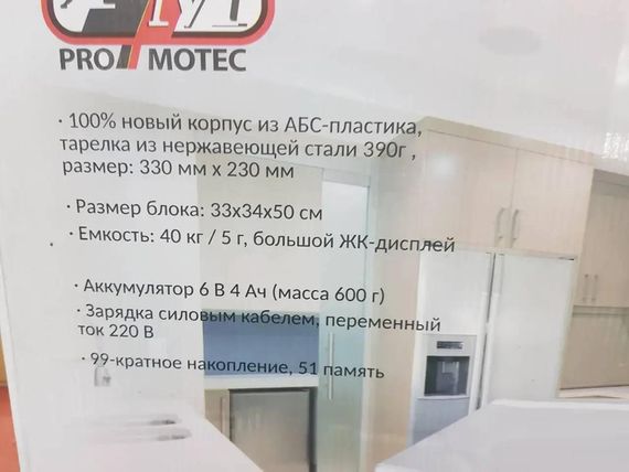 Торгові ваги з високою точністю XPRO PM-5052 (42880-PM-5052_1289) | Зображення 5