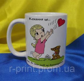 Чашка керамічна LOVE IS... 425 мл (2427-212/46-425)