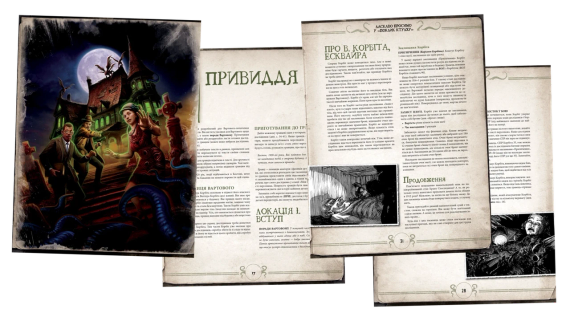 Настільна рольова гра Поклик Ктулху. Швидкий старт (Call of Cthulhu QuickStart Rules) | Зображення 2