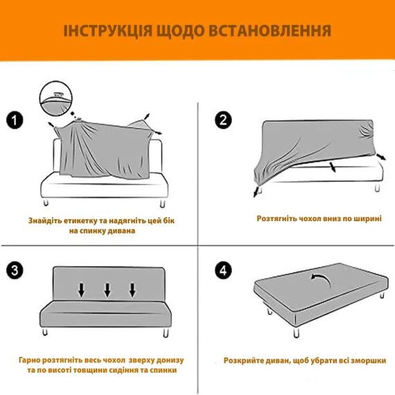 Чехол на диван-книжку универсальный трикотажный Love You 002 81138 | Зображення 4