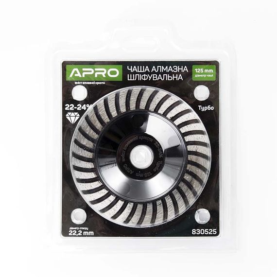 Чаша алмазная шлифовальная 125мм 22-24% Турбо APRO | Зображення 2