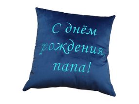 Подушка декоративная с вышивкой синий папе rus 00193