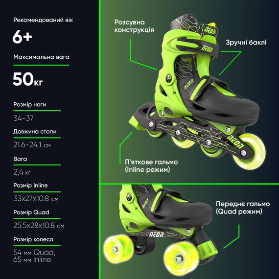 Дитячі ролики NEON Combo Skates салатовий NT10G4 | Зображення 7