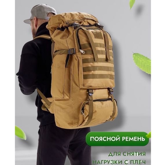 Рюкзак військовий штурм 70, Рюкзак армійський для відпочинку ЗСУ Штурмовий FP-41 | Зображення 1