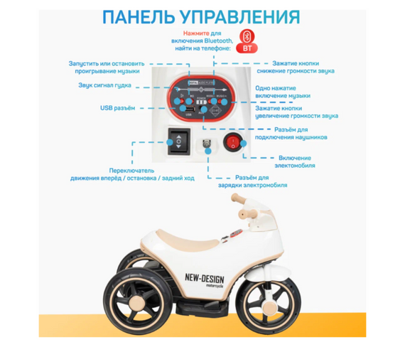 Дитячий електроскутер KML 013 | Триколісний мопед з Bluetooth, музикою та підсвічуванням, акумулятор 6V, навантаження до 30 кг | Зображення 7