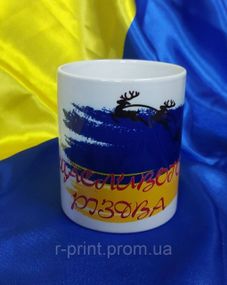 Чашка керамічна з принтом Щасливого Різдва 330 мл (2427-106)