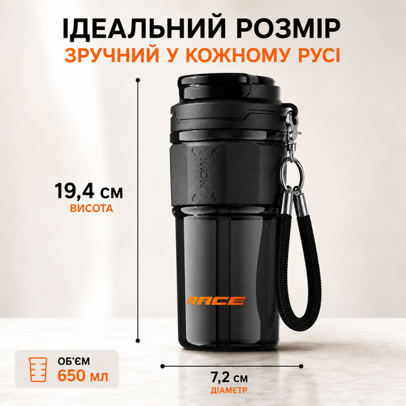 Двухсекционный стакан-тамблер RACE Dual-Sip 650 мл с соломинкой и ремешком (Черный) | Зображення 3