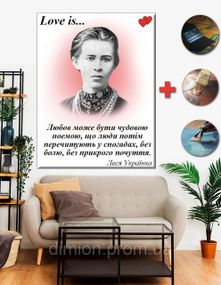 Картина на полотні "Валентинка Love is Любов може бути" 50х60 см + Подарунок покриття лаком на полотні
