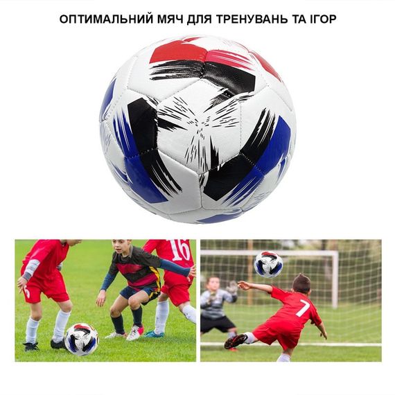 Мяч футбольный Football League №5 NE-F-SPB | Зображення 1