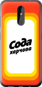 Чехол на Nokia 3.2 Сода UA "5639u-1705-17620"