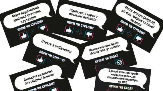 Настольная игра Норм или Стрём Кринж или База | Зображення 5