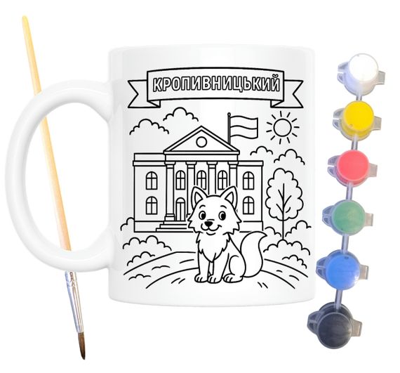 Набор для творчества кружка раскраска город Кропивницкий 330 мл белая (КР0082)