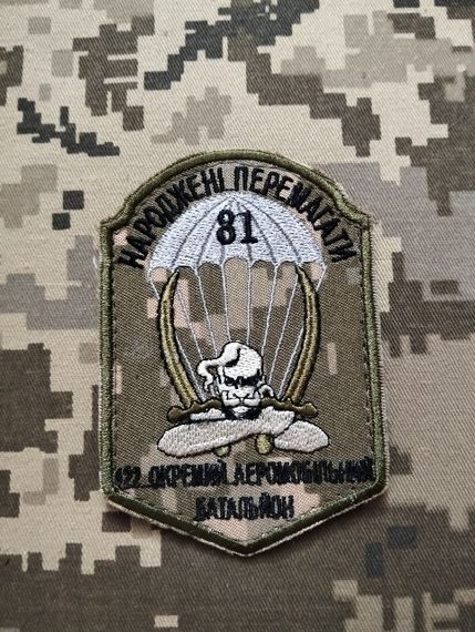 Шеврон 122 ОАБ
