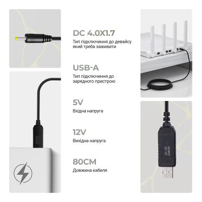 Кабель питания USB to DC 4.0x1.7mm 12V 0.8m Armorstandart (ARM79301) | Зображення 1