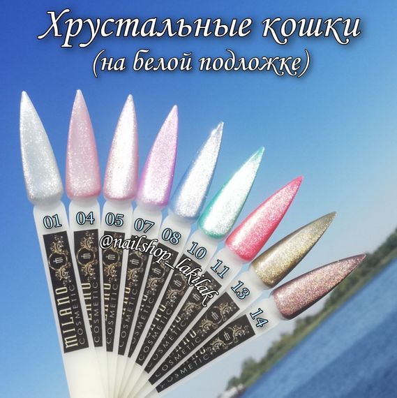 Гель-лак хрустальная кошка Milano 13 8мл | Зображення 3