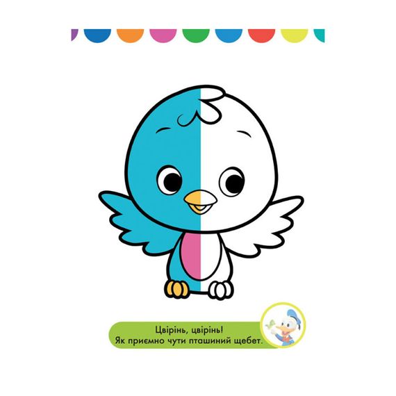 Disney Маля. Моя перша кольоровка "Леді та Бродяга" Ранок 1427002 домалюй половинки | Зображення 1