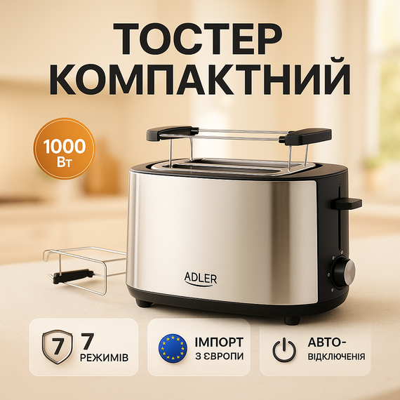 Тостер с подъемником для маленьких ломтиков Adler AD 3214 900Вт, Тостер хороший в подарок UT-21