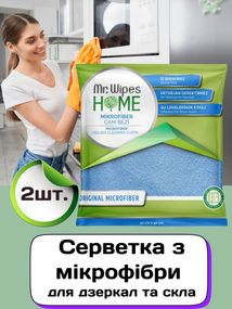 Серветки з мікрофібри для дзеркал та скла Farmasi Mr.Wipes 40*40 2 шт.