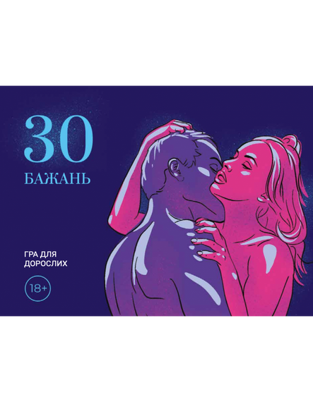 Чекова книжка бажань UA Asgard Games (Україна) Sex Aura