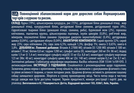 Сухий корм для собак породи йоркширський тер'єр Advance Yorkshire Terrier, 1.5 кг | Зображення 6