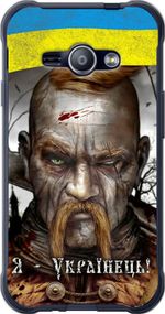Чехол на Samsung Galaxy J1 Ace J110H Козак-Украинец "1150u-215-17620"