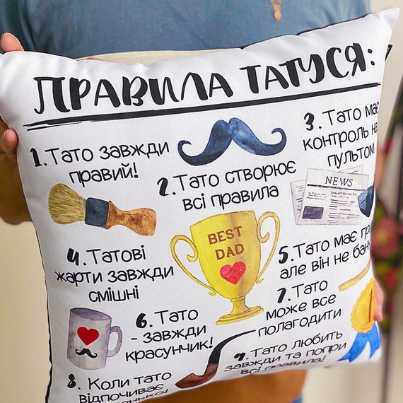 Подушка габардинова з принтом Правила татуся 40x40 см (4P_TAT027)
