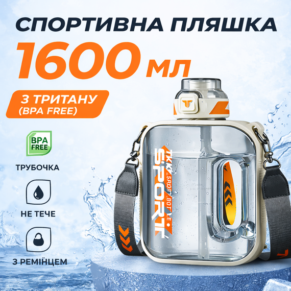 Спортивная бутылка для воды TKK Sport 1600 мл из Тритана (BPA Free), белая квадратная бутылка с трубочкой и ремешком | Зображення 6