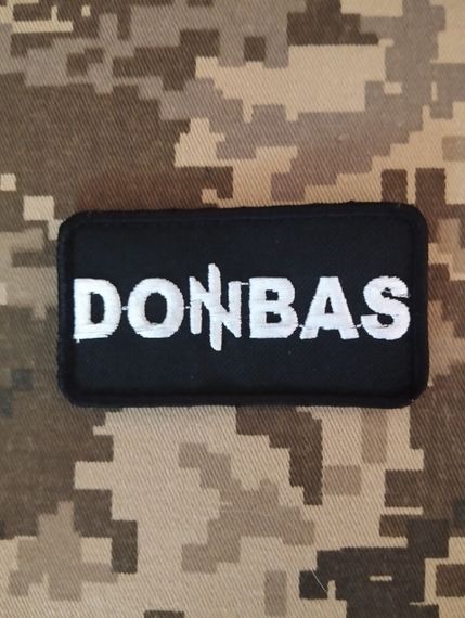 Шеврон Donbas