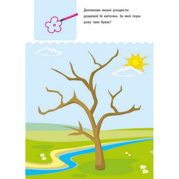 Навчальна книга "Креативна навчалочка" АРТ 11530 укр, 5-6 років | Зображення 7