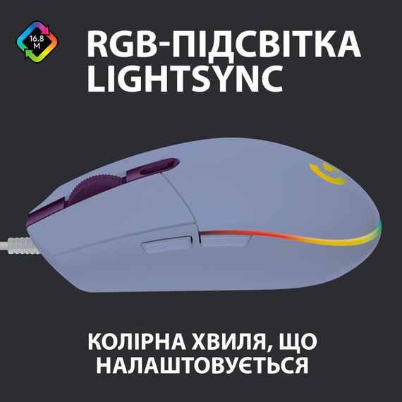 Миша Logitech G102 Lightsync - Lilac - EER | Зображення 1