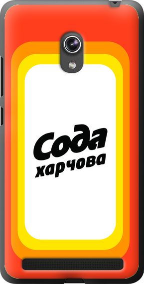 Чехол на Asus ZenFone 6 A600CG Сода UA "5639u-143-17620"