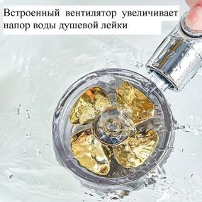 Душова турболейка високого тиску, водозберігаюча насадка для душу з вентилятором з унікальним малюнком води. ES-453 Колір: золотий