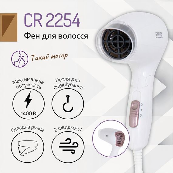 Фен для волосся Camry CR 2254, 1200 Вт, складна ручка, дорожній, концентратор, компактний | Зображення 7
