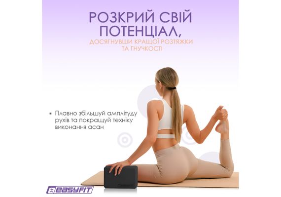 Блок для йоги EasyFit EVA Чорний (EF-1818-B) | Зображення 2