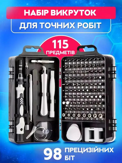 Набір викруток 115 в 1 для ремонту електроніки / Набір інструментів прецизійних викруток Ultimate 115-в-1 для електроніки | Зображення 3