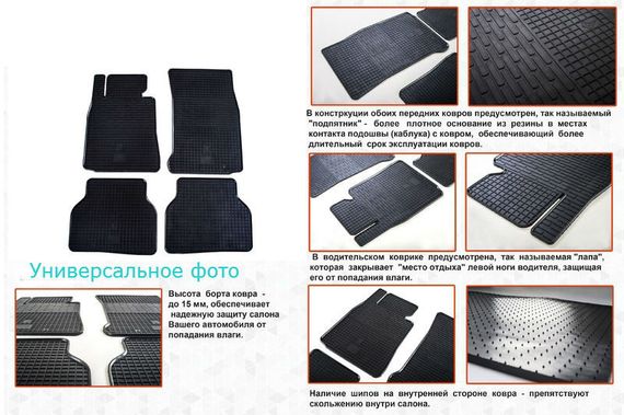 Гумові килимки (4 шт, Stingray Budget) для Opel Kadett