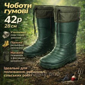 Гумові чоботи чоловічі високі 42 р — ПВХ морозостійкий, змінний утеплювач, антиковзна підошва, колір темно‑зелений