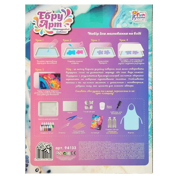 Дитячий набір для творчості в техниці Ебру 94133, 4 гіпсових фігурки | Зображення 1