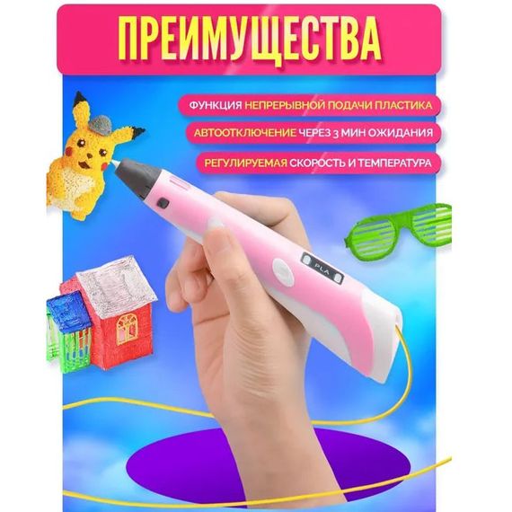 Детская 3d ручка для рисования 3D ручка Smart 3D Pen 2 розовая | DJ-178 Триде ручка | Зображення 1