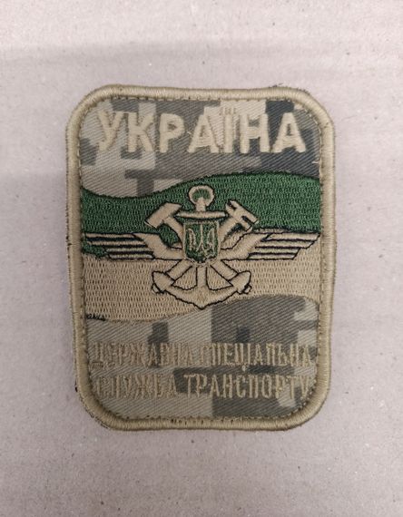 Шеврон Державна спеціальна служба транспорту