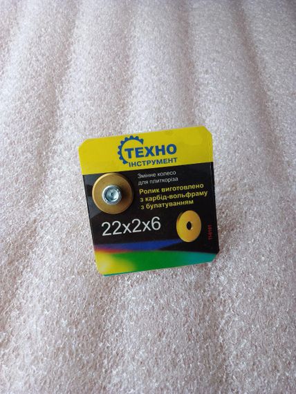 Колесо (ролик) змінний "Техно Інструмент" для плиткорізу з карбіду вольфраму 22х2х6