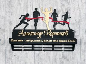 Медальниця біг, легка атлетика іменна з поличкою, дерев'яна, тримач для медалей, медальниці