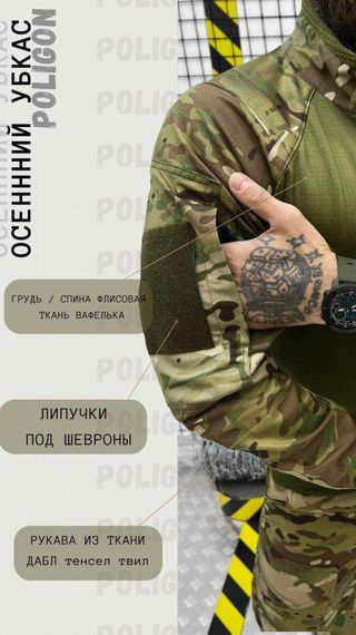 Осенний убакс Pligon ОЛ7255 | Зображення 9