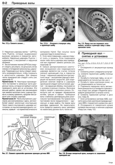 Dodge Caravan/ Chrysler Town/ Chrysler Country/ Plymouth Voyager бензин. Руководство по ремонту. Книга | Зображення 5