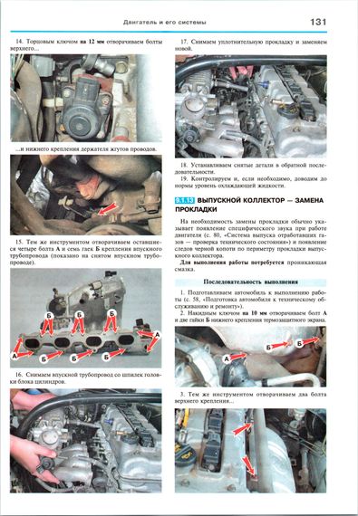 Suzuki Grand Vitara. Посібник з ремонту й експлуатації. Книга | Зображення 8
