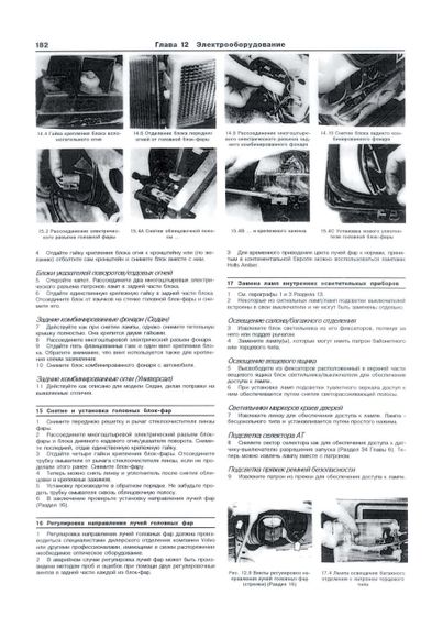 Volvo 740 / 760. Руководство по ремонту и эксплуатации. Арус | Зображення 6