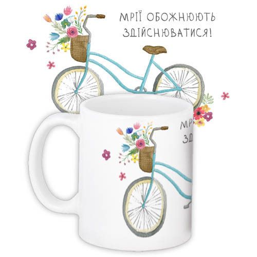 Кружка с принтом Мрії обожнюють здійснюватися! 330 мл (KR_16J011)