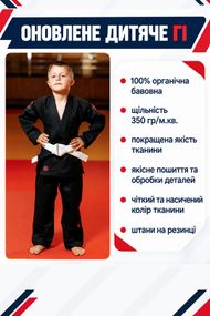 Чорне кімоно для джиу - джитсу, дитяче, KINTAYO, 140 розмір, щільність 350 гр/м.кв.