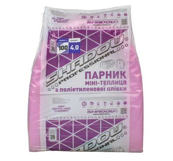 Парник Shadow 100 г/м2 для дачі 4 м ППС00002