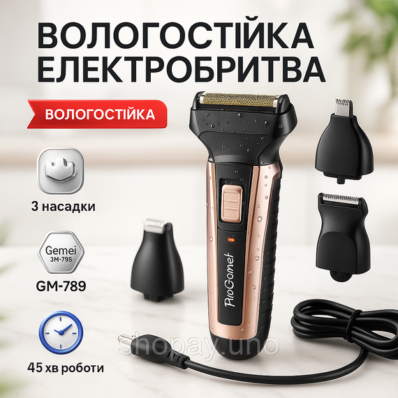 Хорошая бритва портативная Gemei, Профессиональные электрические бритвы, Електробритва для бритья SY-93